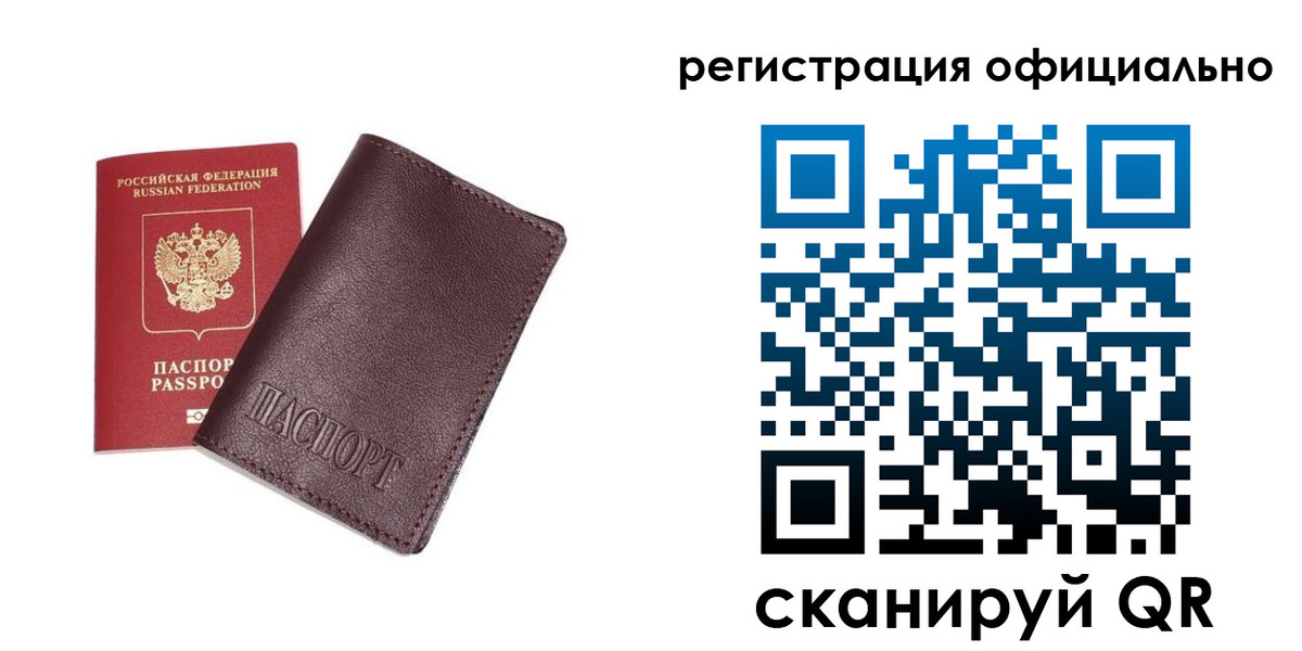 прописка в квартире в Саянске