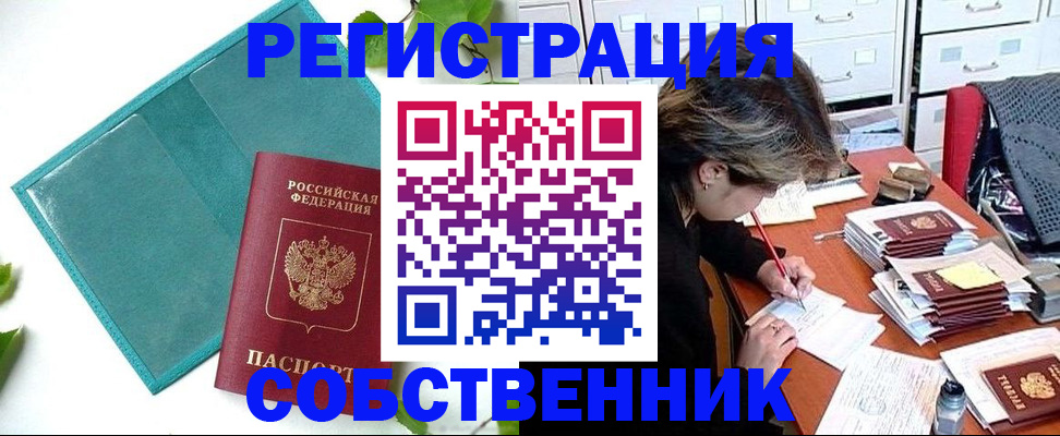 временная регистрация госуслуги в Саянске