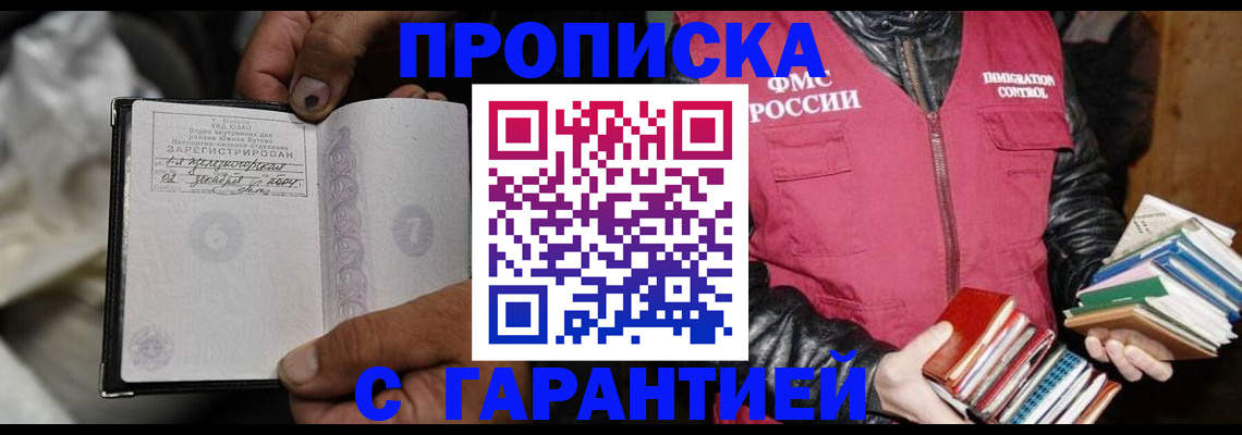 временная регистрация адрес в Саянске