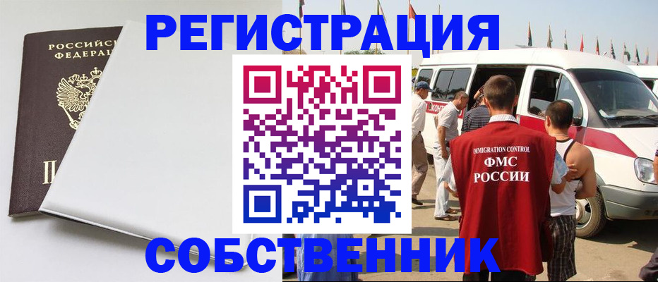 прописка паспорт в Саянске