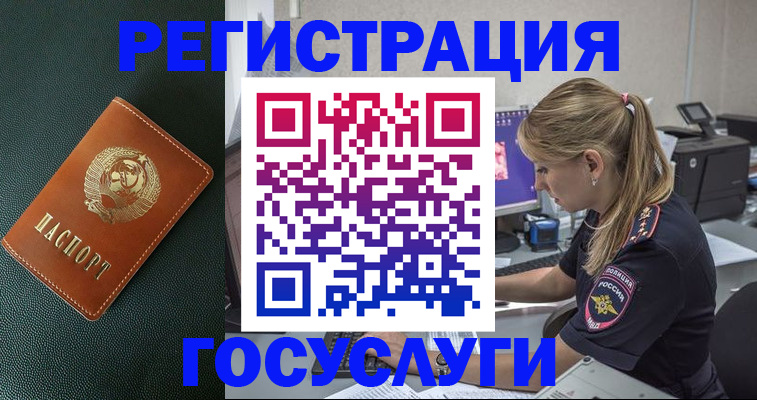 купить прописку в Саянске