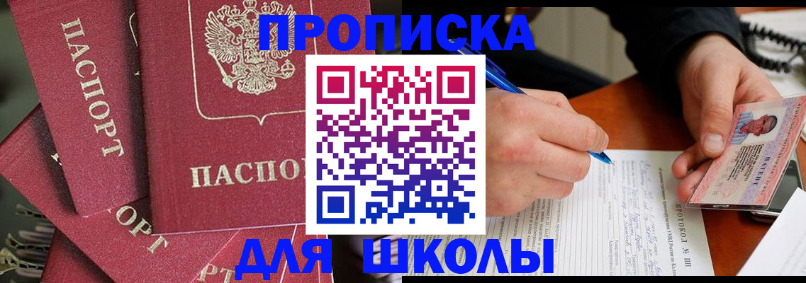 временная регистрация гарантия в Саянске
