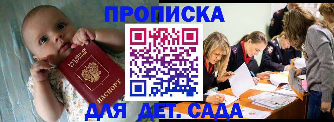 где прописаться в Саянске